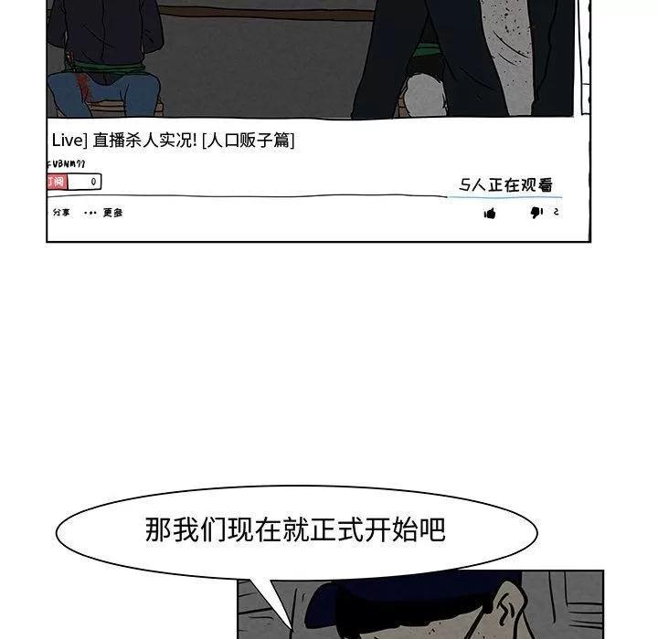 追凶 追凶 | 第18话 第57页