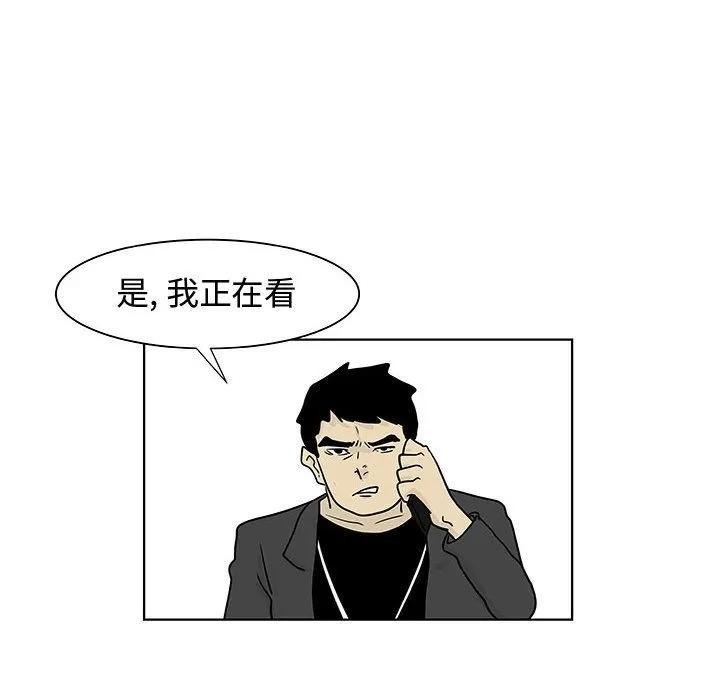 追凶 追凶 | 第18话 第61页