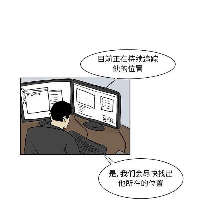 追凶 追凶 | 第18话 第62页