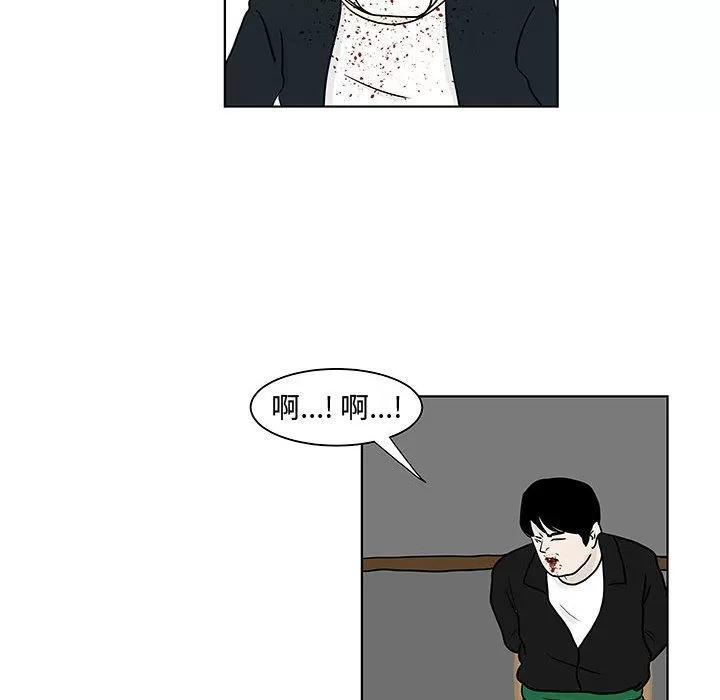 追凶 追凶 | 第18话 第67页