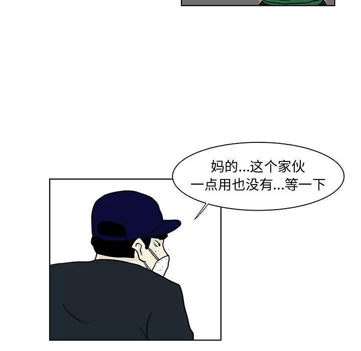 追凶 追凶 | 第18话 第68页