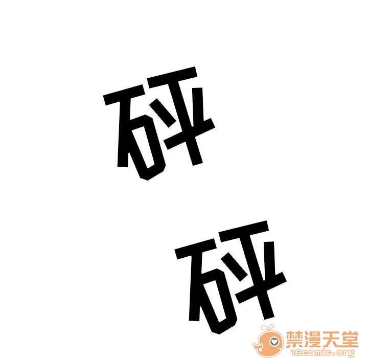 追凶 追凶 | 第18话 第75页