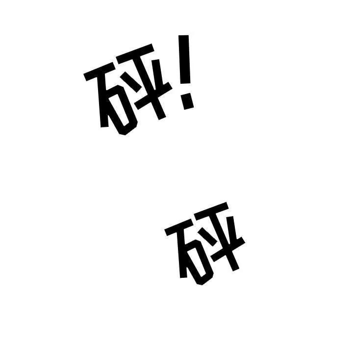 追凶 追凶 | 第18话 第76页