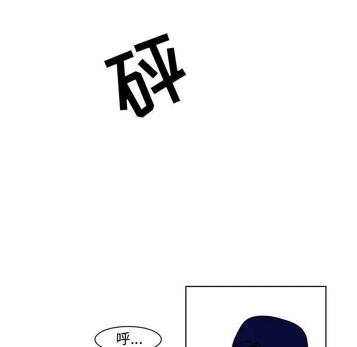 追凶 追凶 | 第18话 第77页