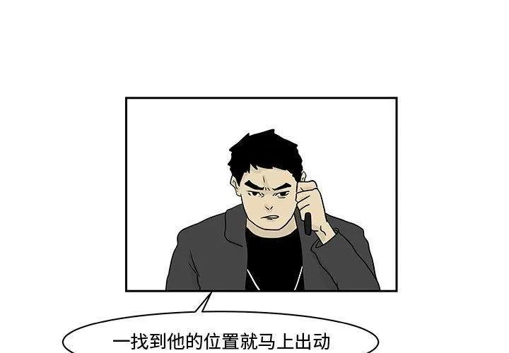 追凶 追凶 | 第19话 第3页