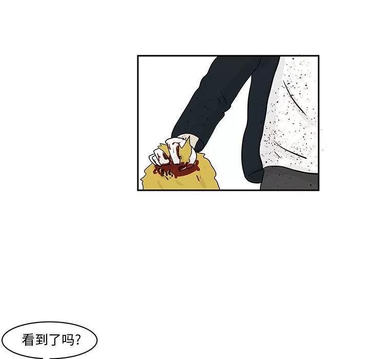 追凶 追凶 | 第19话 第7页
