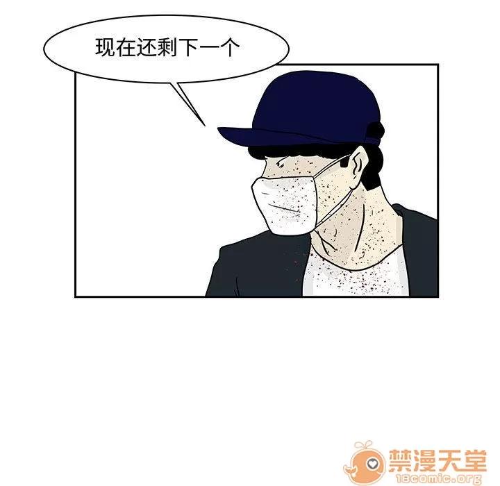 追凶 追凶 | 第19话 第10页