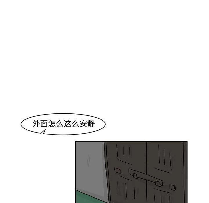 追凶 追凶 | 第19话 第11页