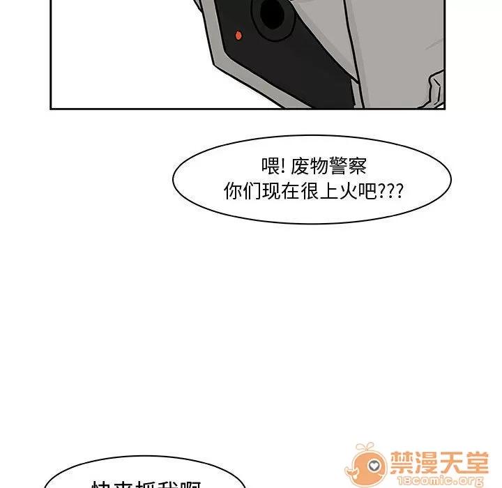 追凶 追凶 | 第19话 第15页
