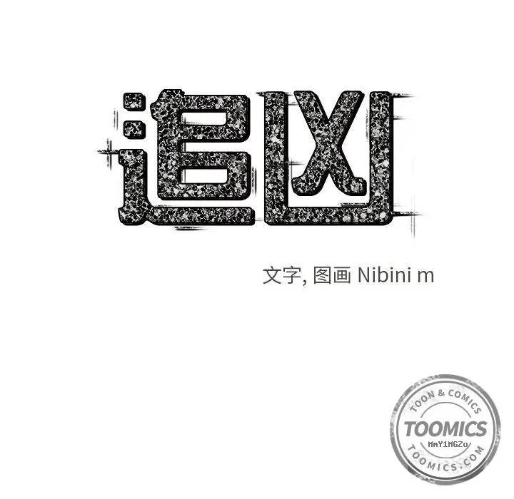 追凶 追凶 | 第19话 第19页
