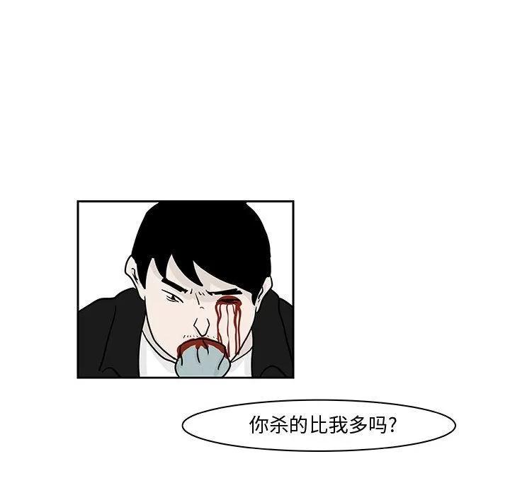 追凶 追凶 | 第19话 第27页