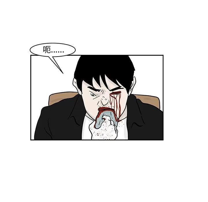 追凶 追凶 | 第19话 第28页