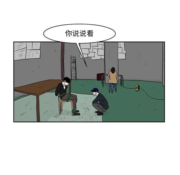 追凶 追凶 | 第19话 第29页