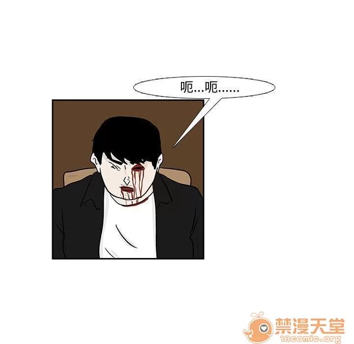 追凶 追凶 | 第19话 第30页