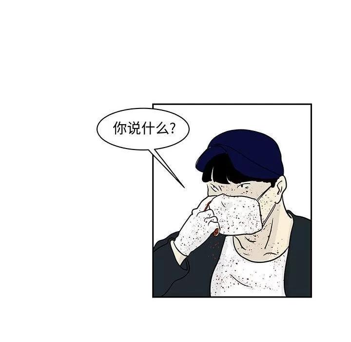 追凶 追凶 | 第19话 第31页