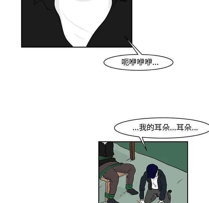 追凶 追凶 | 第19话 第47页