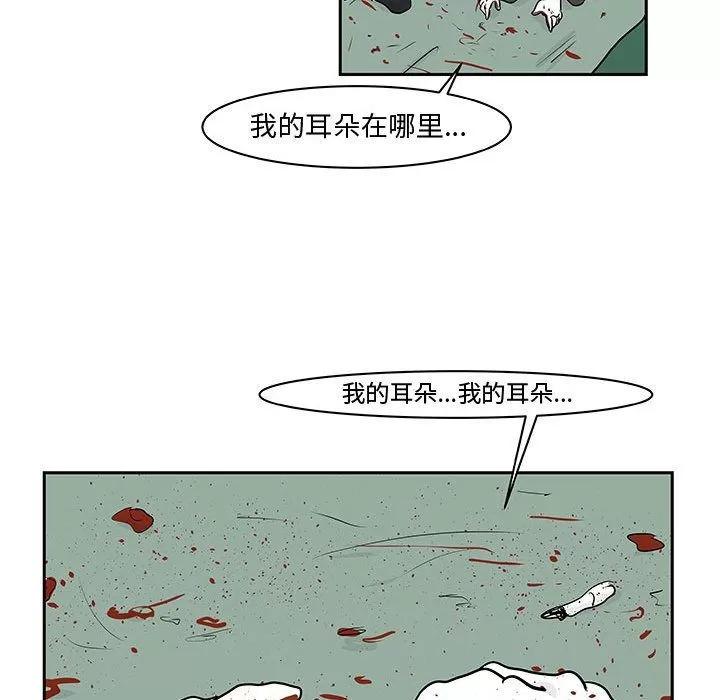 追凶 追凶 | 第19话 第48页
