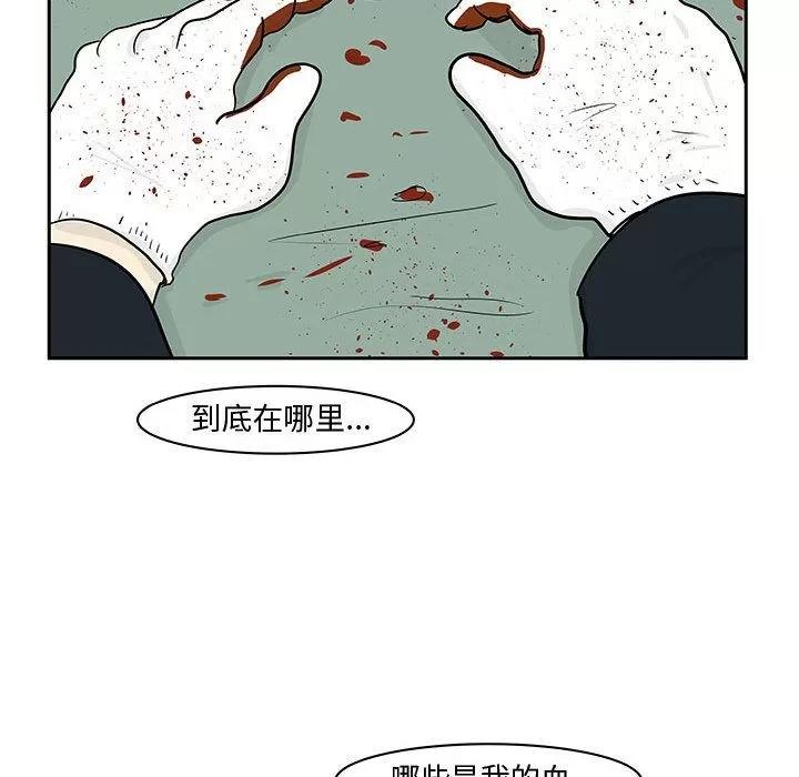 追凶 追凶 | 第19话 第49页
