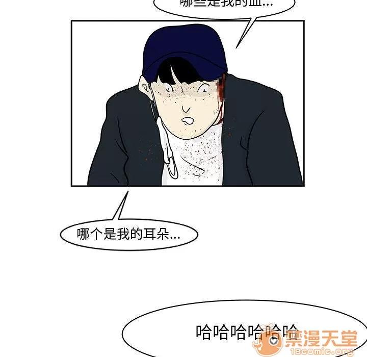 追凶 追凶 | 第19话 第50页