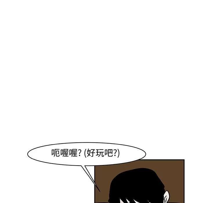 追凶 追凶 | 第19话 第52页