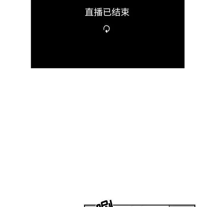 追凶 追凶 | 第19话 第54页