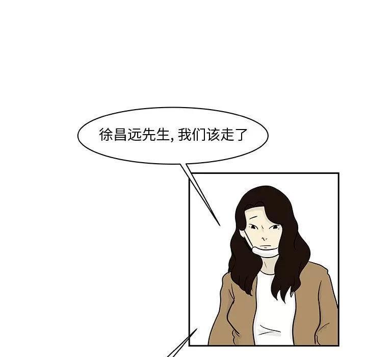 追凶 追凶 | 第19话 第67页