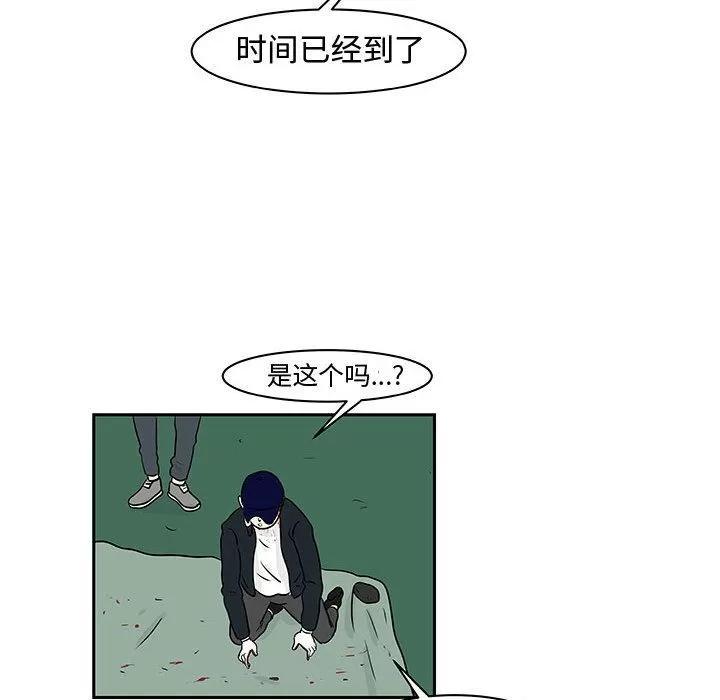 追凶 追凶 | 第19话 第68页