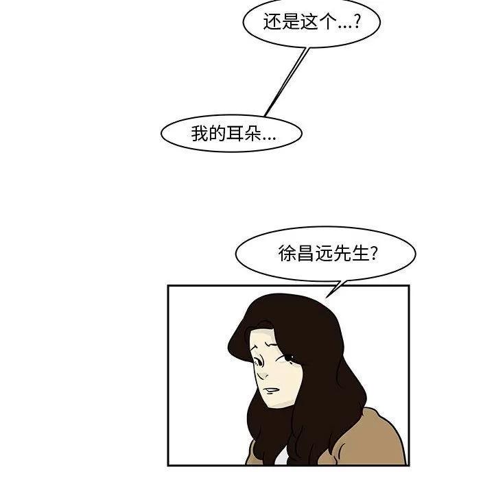 追凶 追凶 | 第19话 第69页