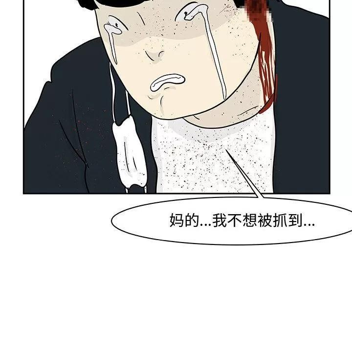追凶 追凶 | 第19话 第71页