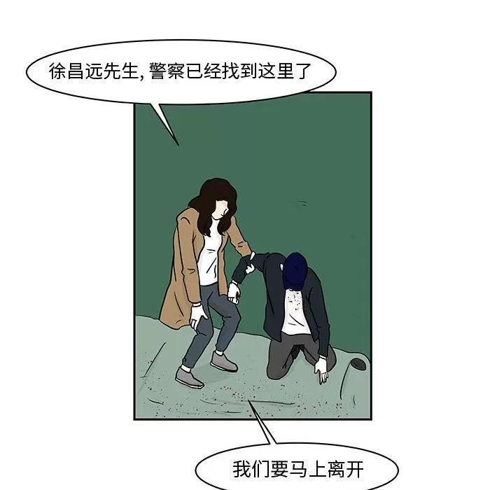 追凶 追凶 | 第19话 第72页