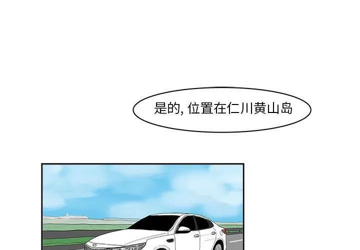 追凶 追凶 | 第20话 第1页