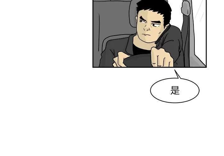 追凶 追凶 | 第20话 第3页