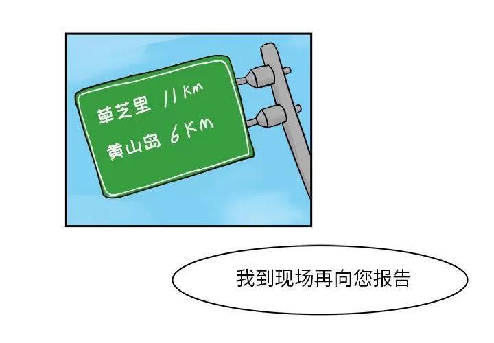 追凶 追凶 | 第20话 第4页