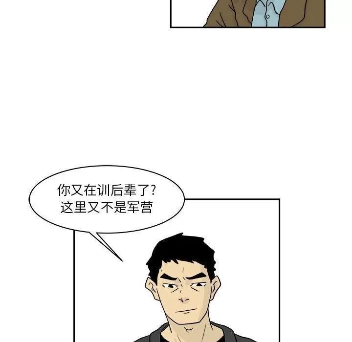 追凶 追凶 | 第20话 第14页