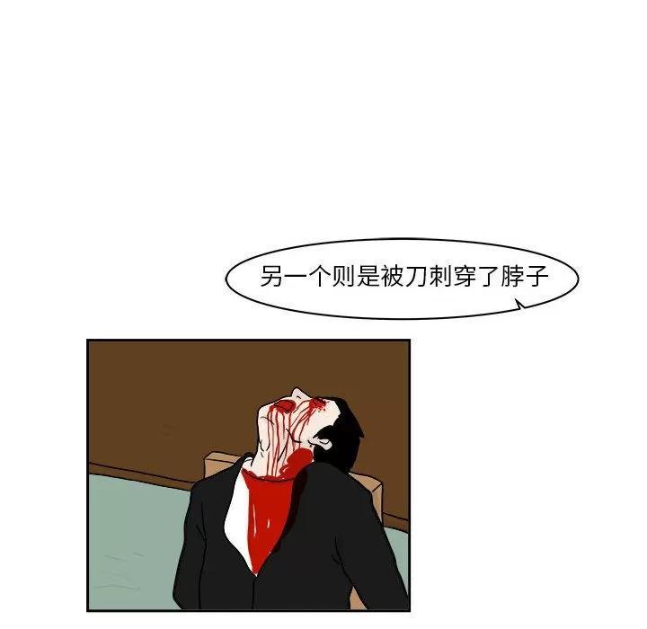 追凶 追凶 | 第20话 第22页