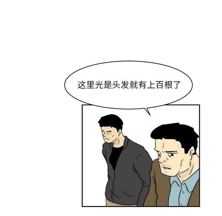 追凶 追凶 | 第20话 第23页