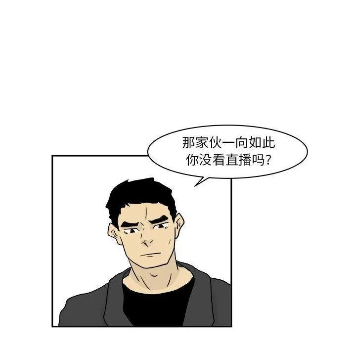 追凶 追凶 | 第20话 第24页