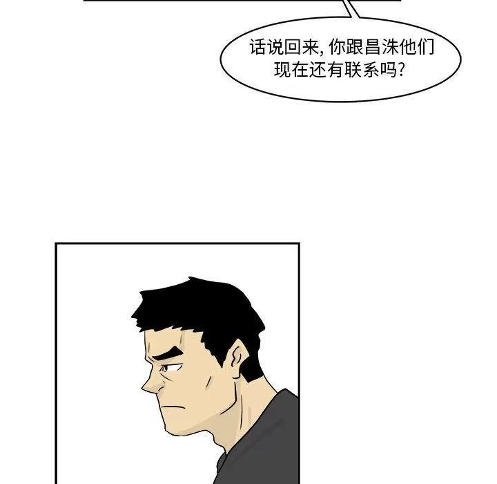 追凶 追凶 | 第20话 第29页