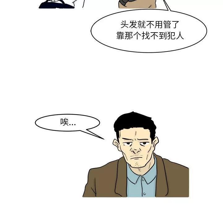 追凶 追凶 | 第20话 第33页