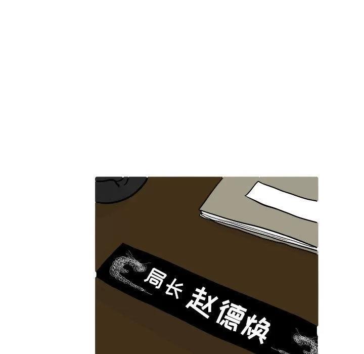 追凶 追凶 | 第20话 第36页
