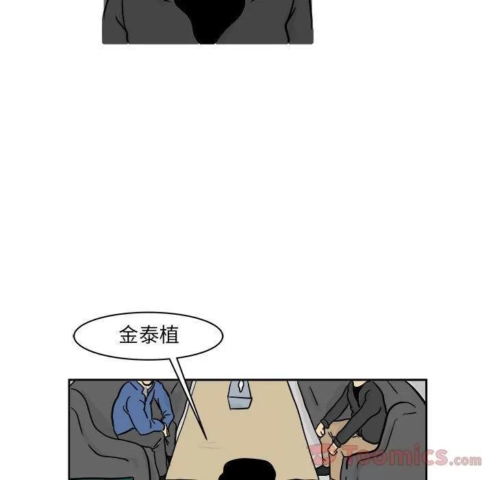 追凶 追凶 | 第20话 第42页