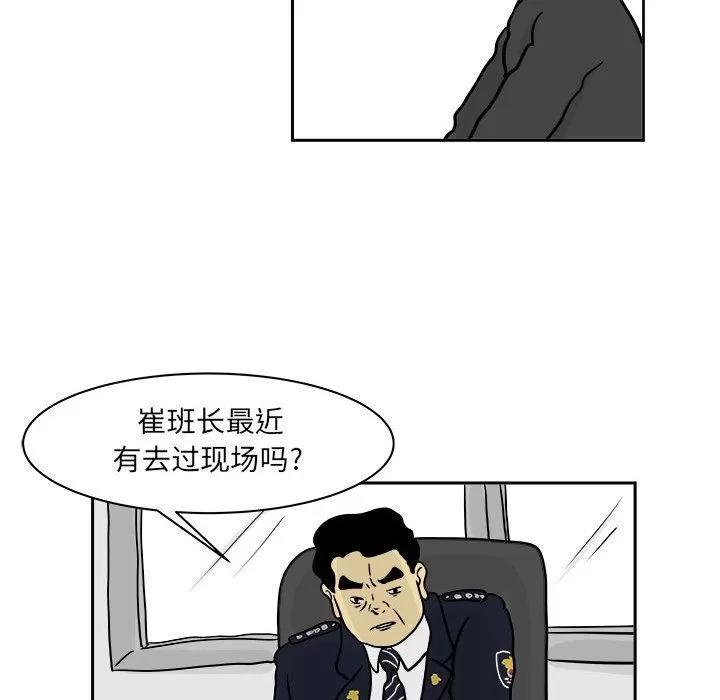追凶 追凶 | 第20话 第44页
