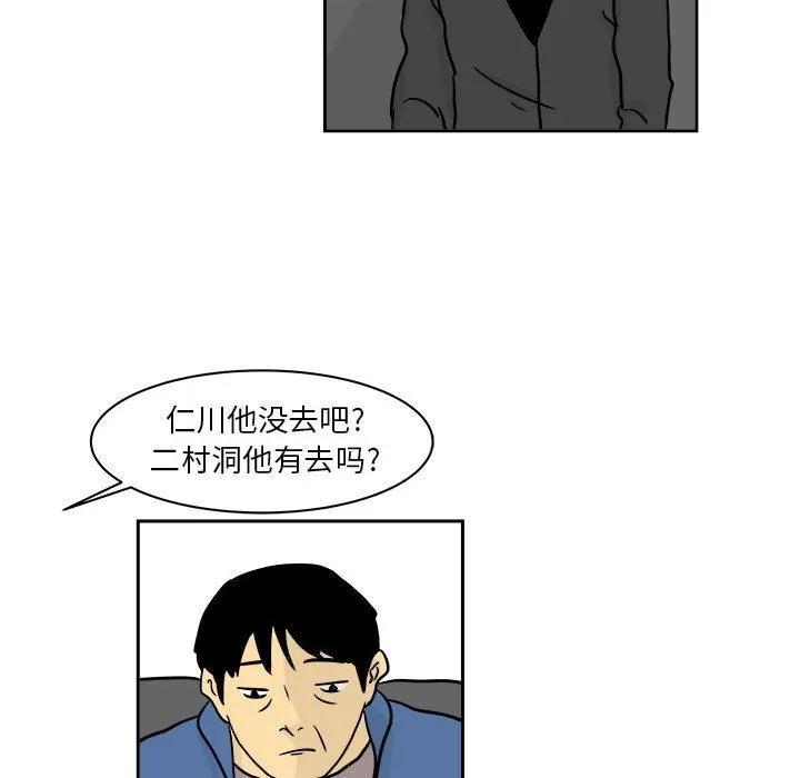 追凶 追凶 | 第20话 第46页