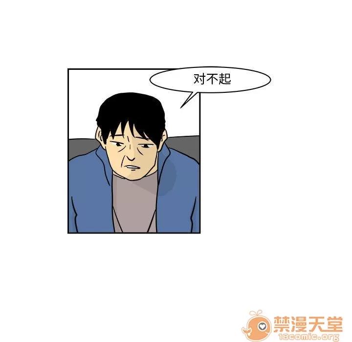 追凶 追凶 | 第20话 第55页