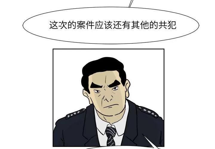 追凶 追凶 | 第21话 第4页