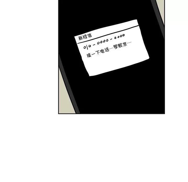 追凶 追凶 | 第21话 第33页