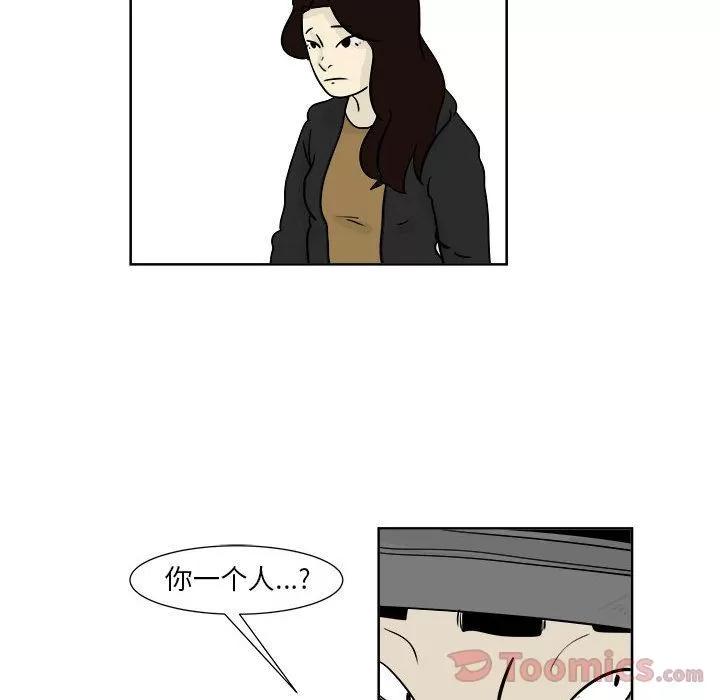 追凶 追凶 | 第21话 第42页