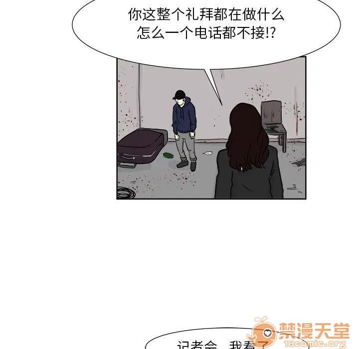 追凶 追凶 | 第21话 第45页