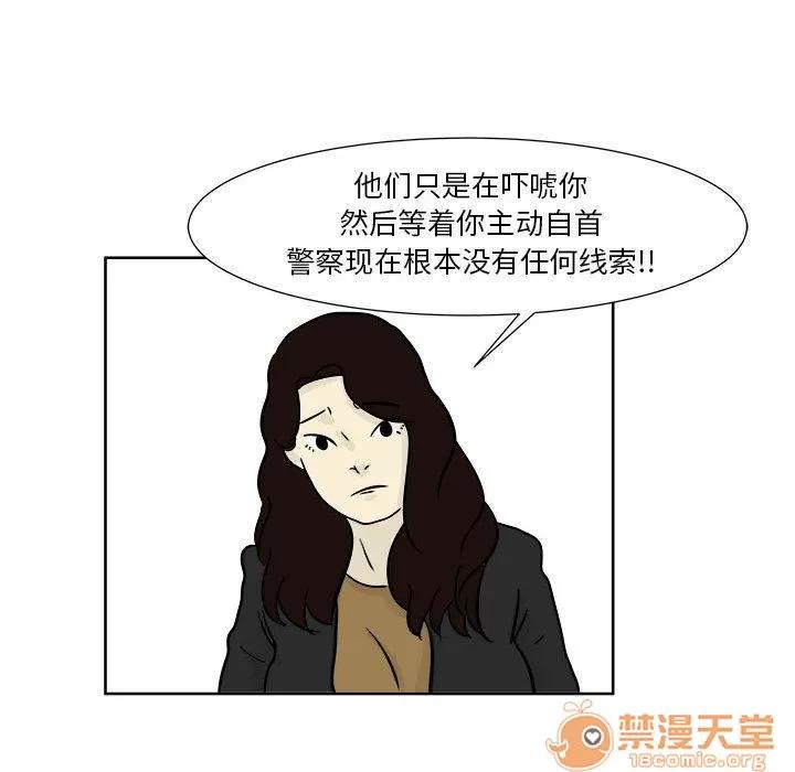 追凶 追凶 | 第21话 第55页