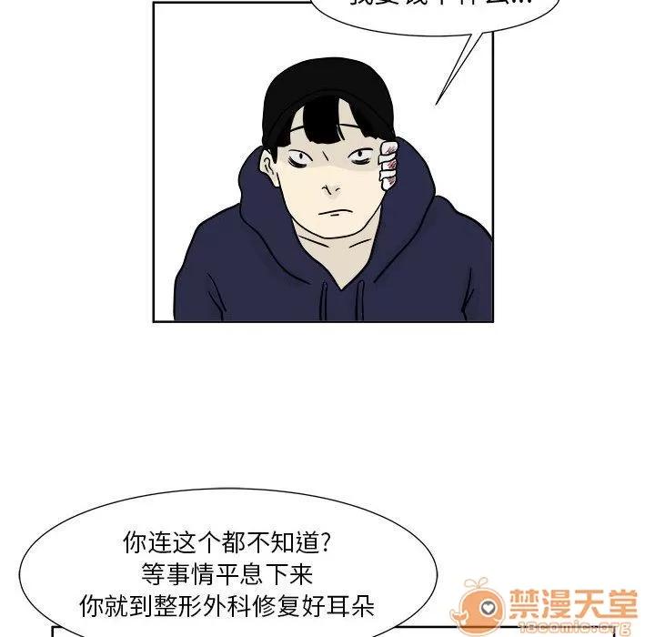 追凶 追凶 | 第21话 第60页